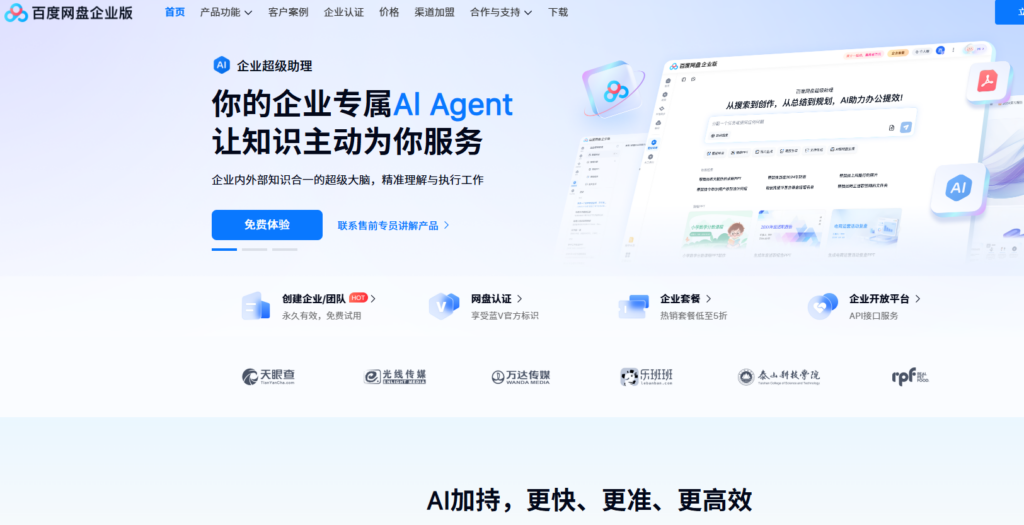 12款办公资料共享软件测评，哪款更安全好用？