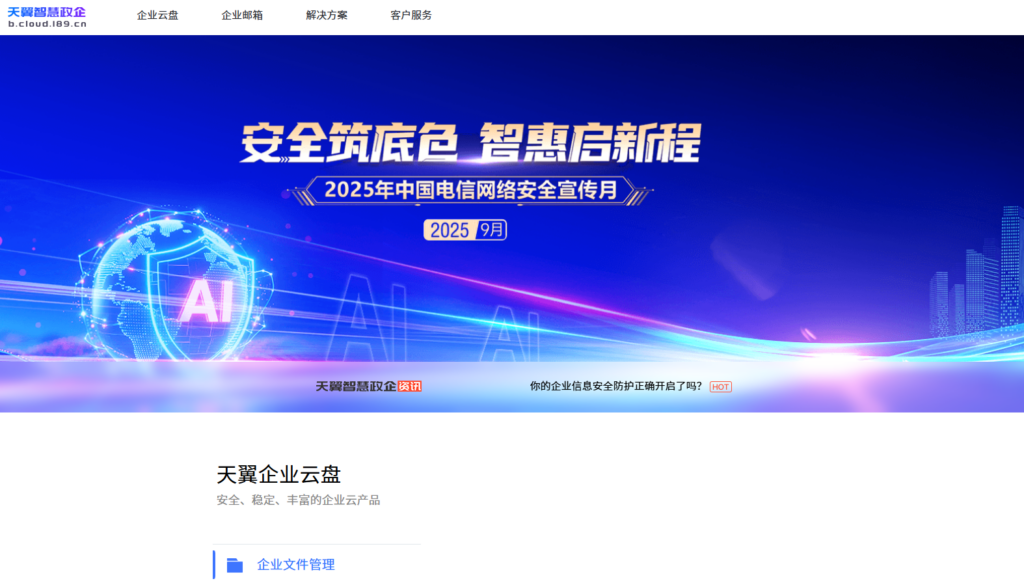 12款办公资料共享软件测评，哪款更安全好用？