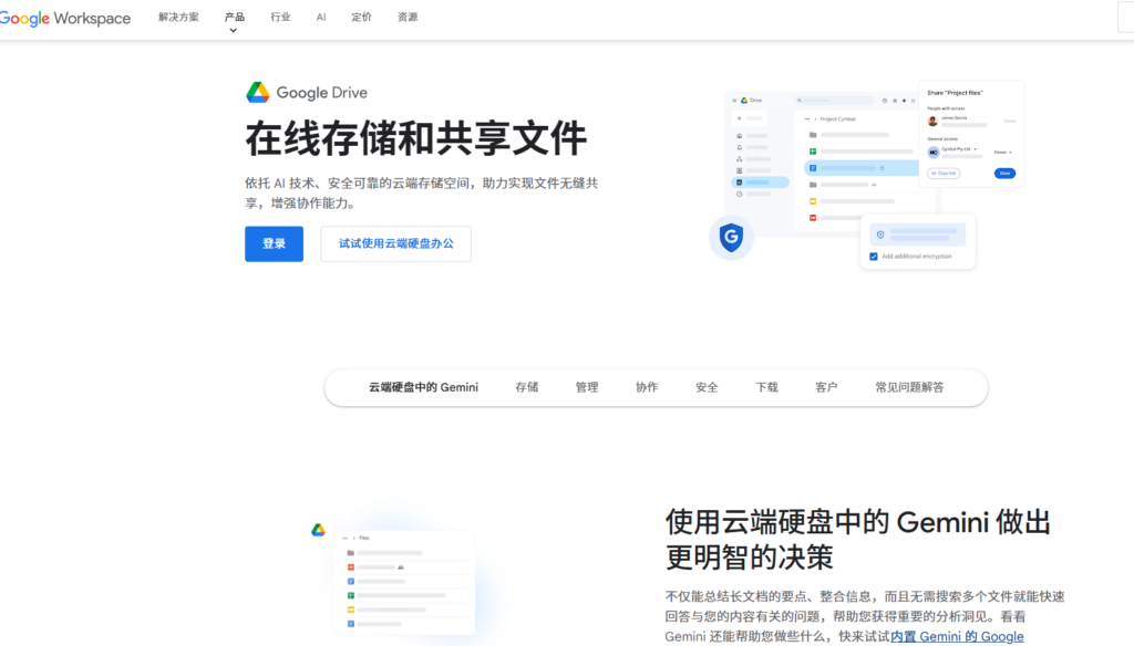 12款办公资料共享软件测评，哪款更安全好用？