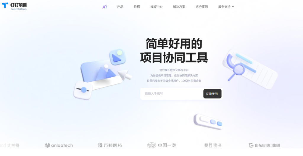 12款办公资料共享软件测评，哪款更安全好用？