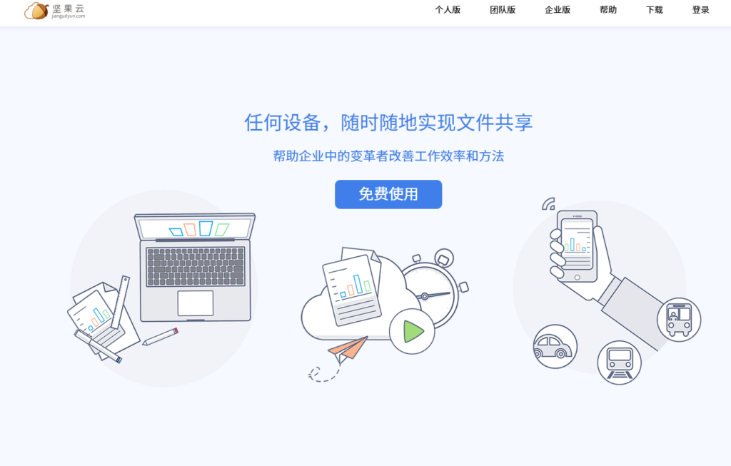 12款办公资料共享软件测评，哪款更安全好用？