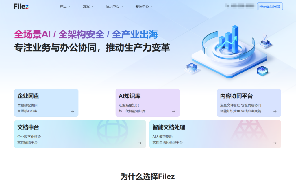 9款电子文档管理系统推荐：功能对比与企业选型建议