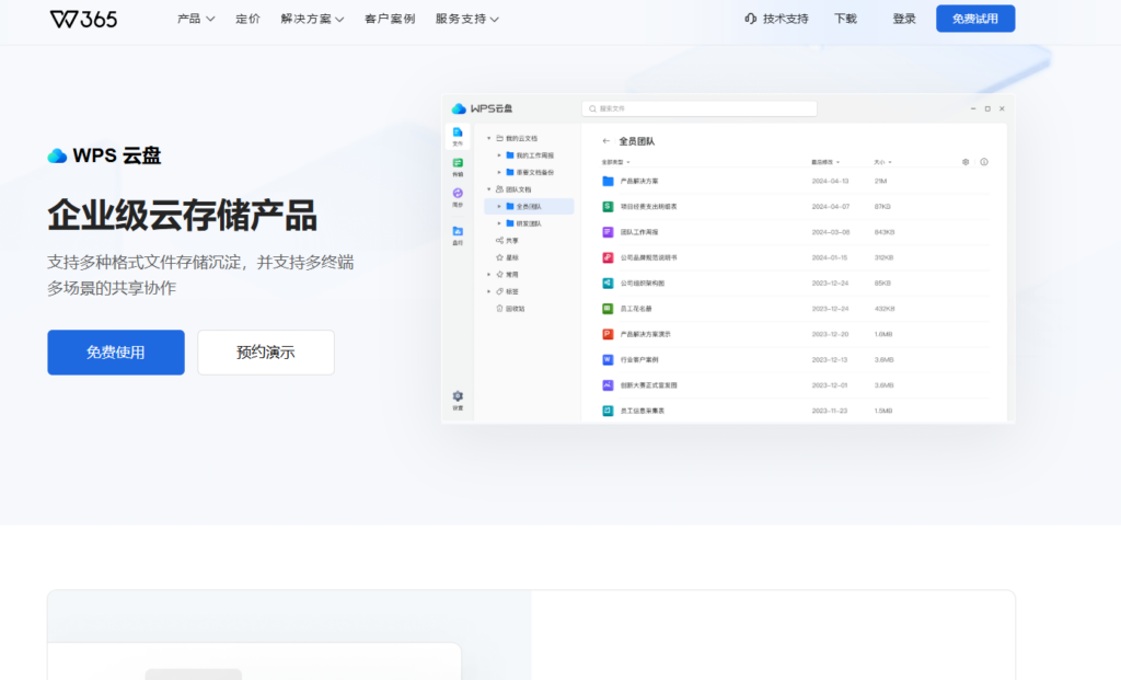 8款可以境外使用的网盘推荐：跨国访问速度与安全性测评