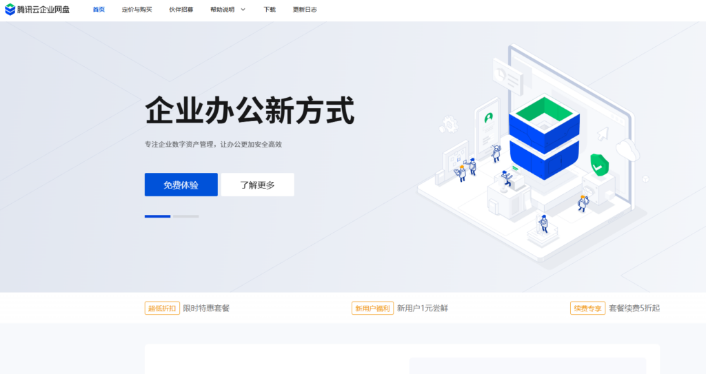 8款可以境外使用的网盘推荐：跨国访问速度与安全性测评