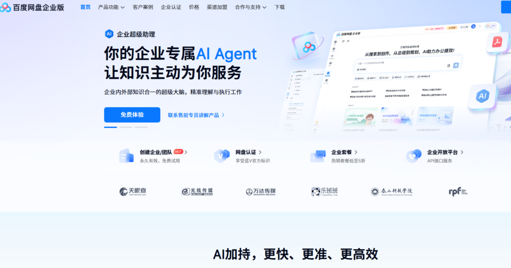 8款可以境外使用的网盘推荐：跨国访问速度与安全性测评