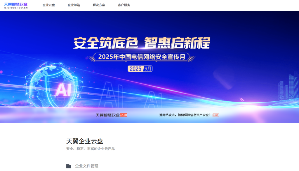 8款可以境外使用的网盘推荐：跨国访问速度与安全性测评