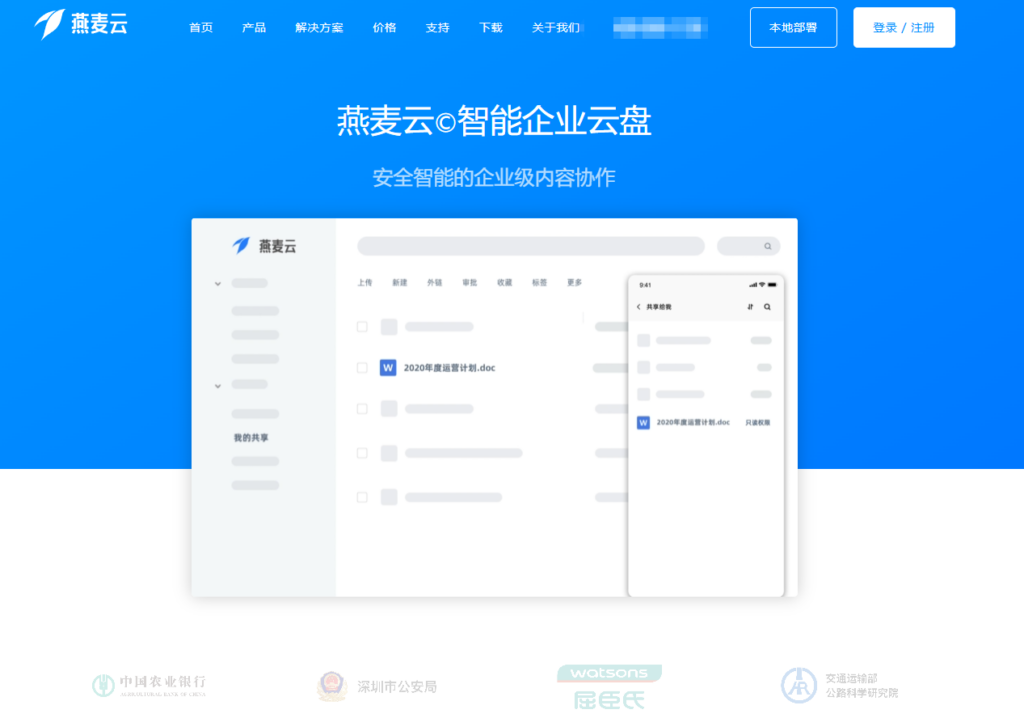 8款可以境外使用的网盘推荐：跨国访问速度与安全性测评