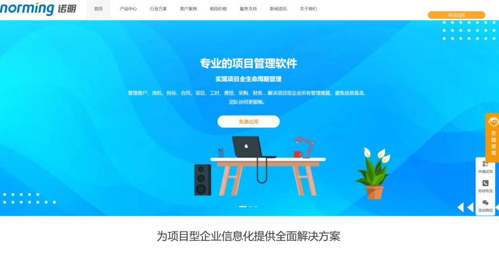 项目进度跟踪有哪些不错的工具?比较主流8款