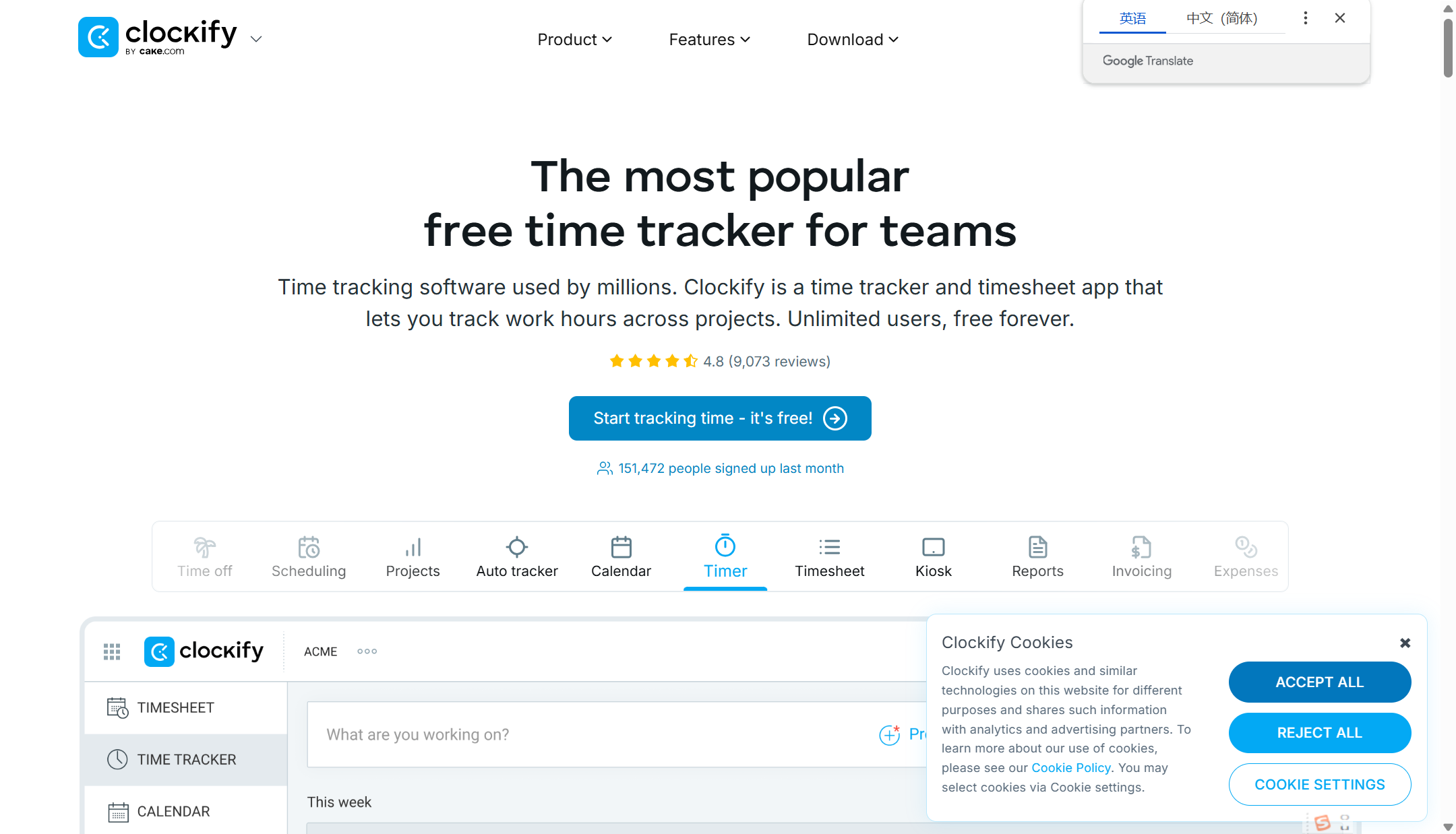 工时记录软件盘点:9款适合团队与个人使用的高效工具推荐
