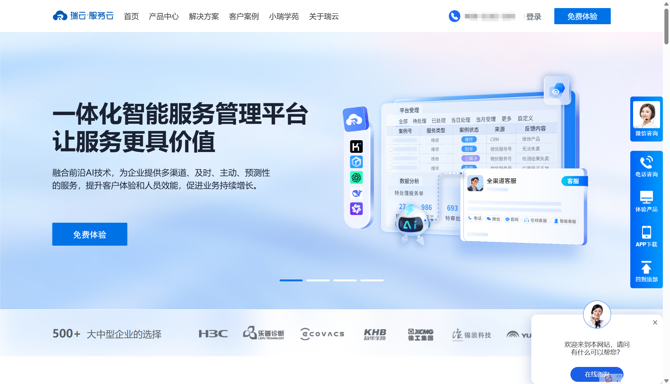 2025年IT工单管理系统工具盘点:10款提升服务效率的实用方案