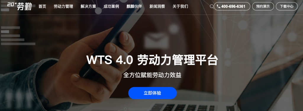 人力假勤管理系统哪个好?2025年企业的Top 10选择