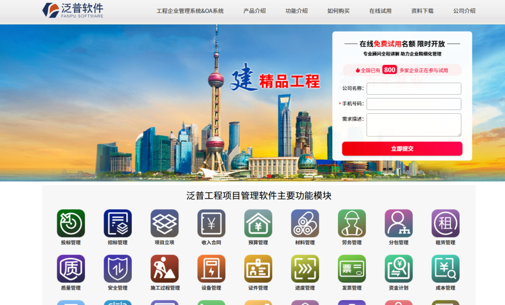 工程进度计划软件盘点：8款进度预测与资源平衡工具测评