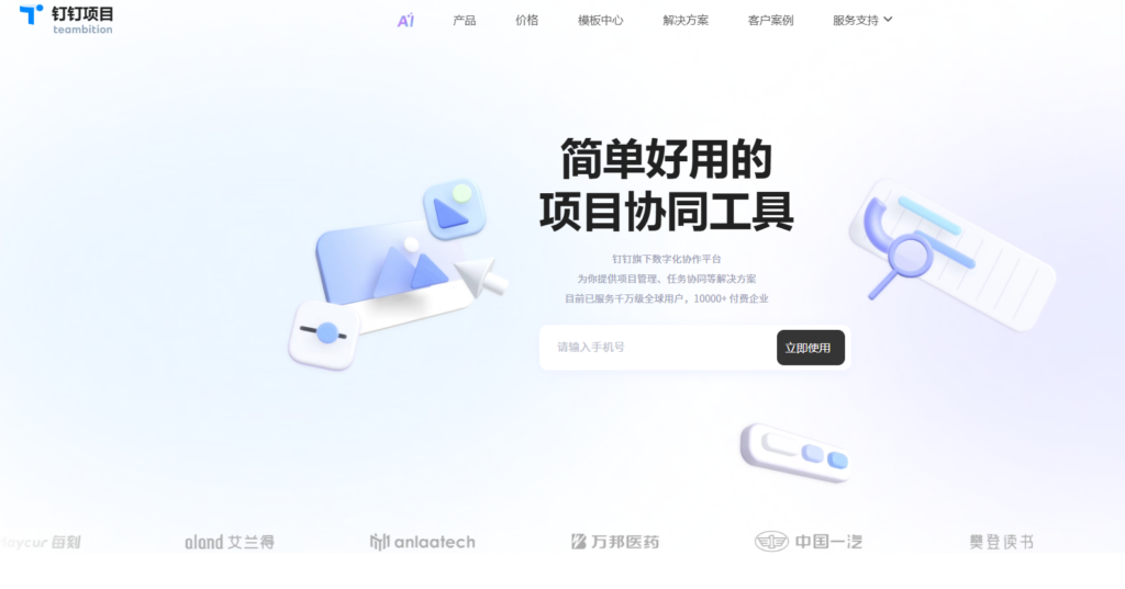 项目文件管理软件推荐：7款权限、版本与归档更省心的工具