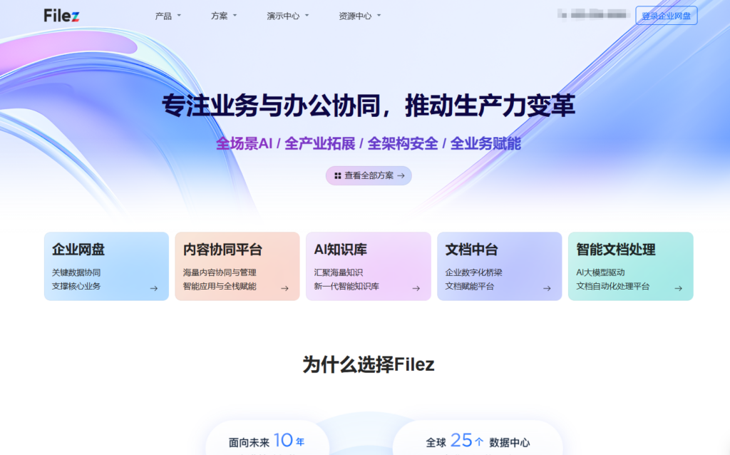 项目文件管理软件推荐：7款权限、版本与归档更省心的工具
