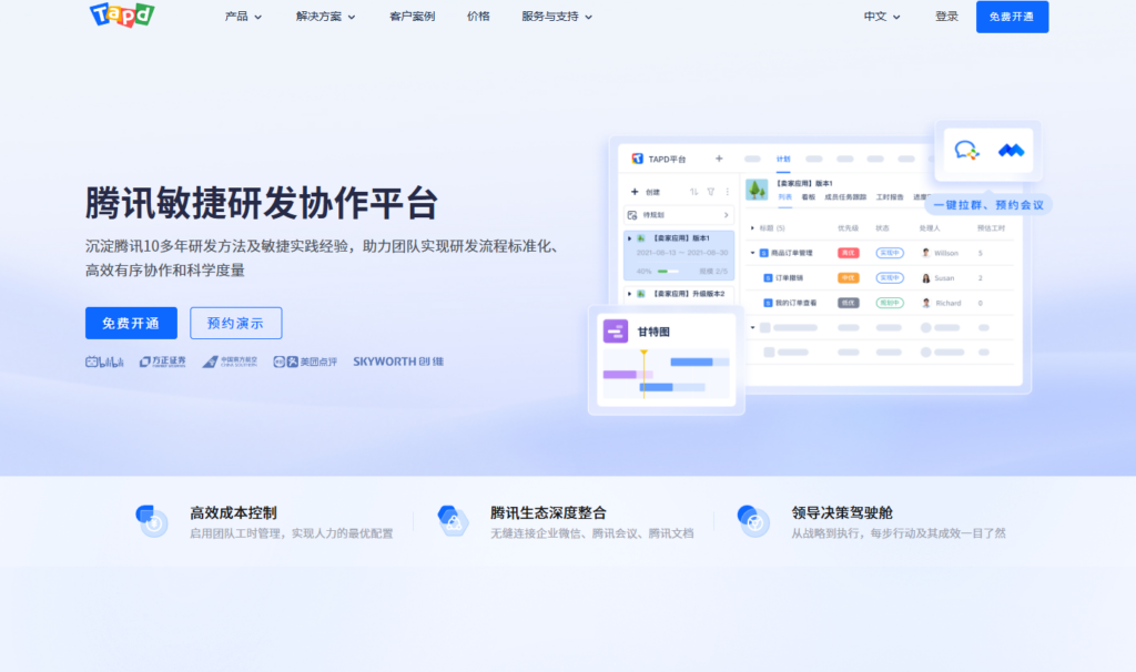 项目文件管理软件推荐：7款权限、版本与归档更省心的工具