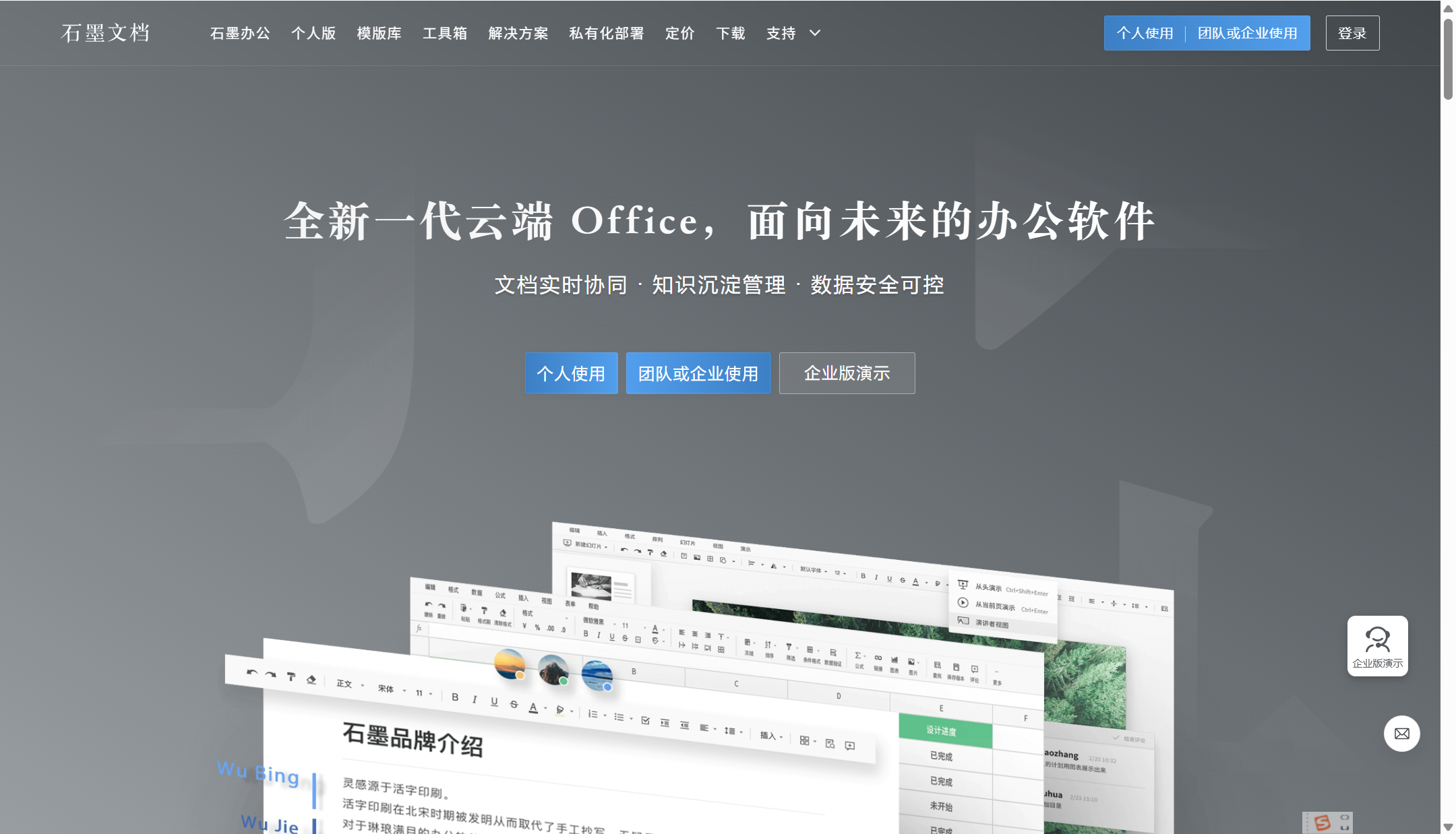 国内在线协作哪家强：8款广泛使用的协作平台对比