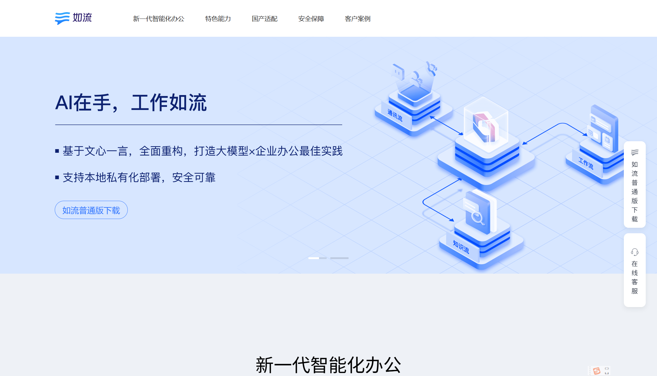 国内在线协作哪家强：8款广泛使用的协作平台对比