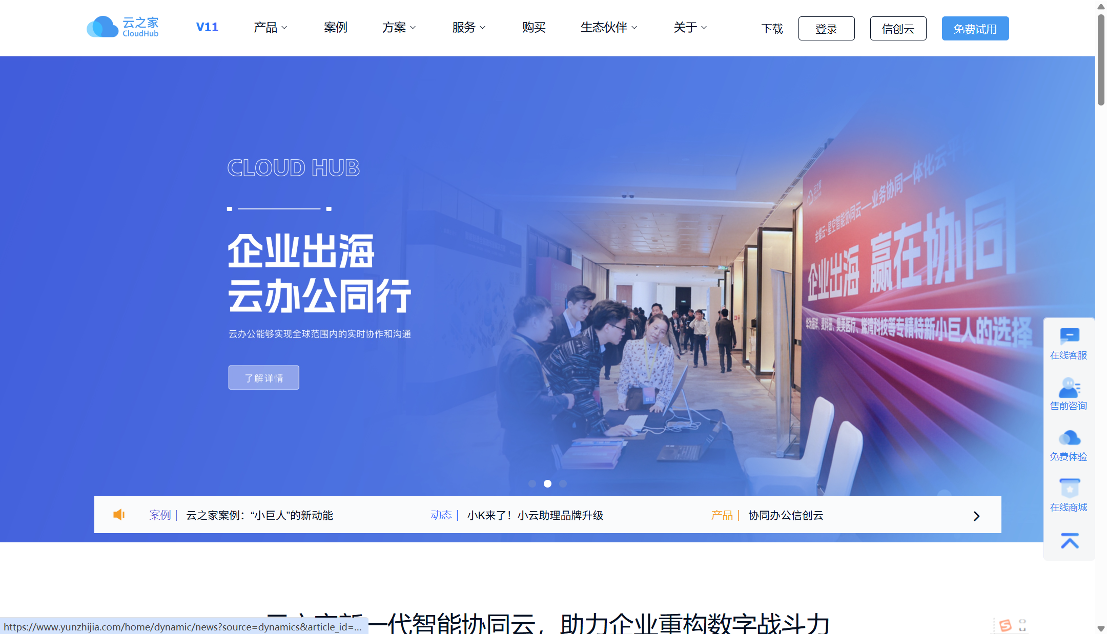 日常工作用什么团队协作软件比较好：9款高频使用工具推荐
