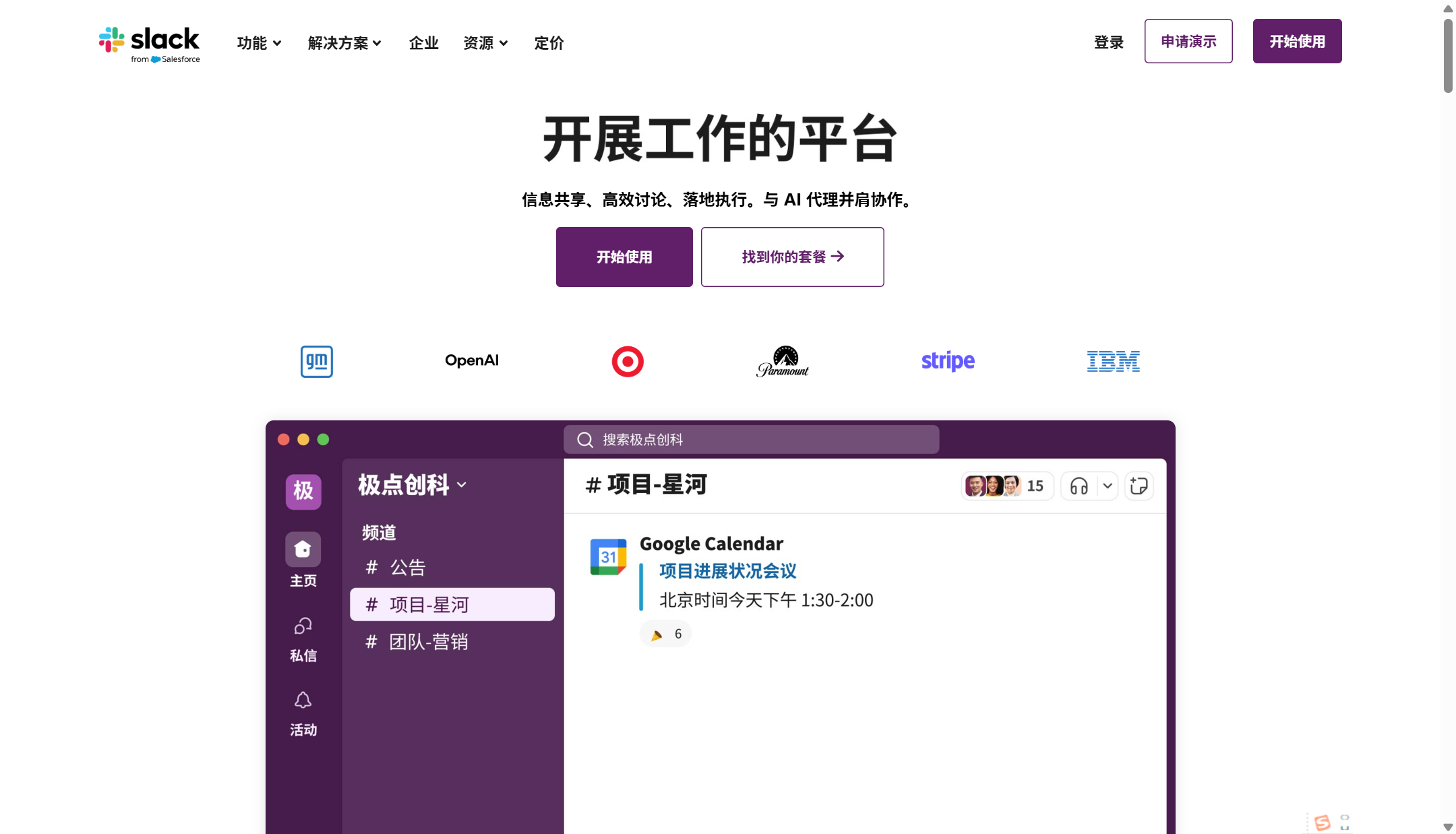 有哪些适合远程办公的沟通、协作等软件工具？10款常用平台对比与应用场景