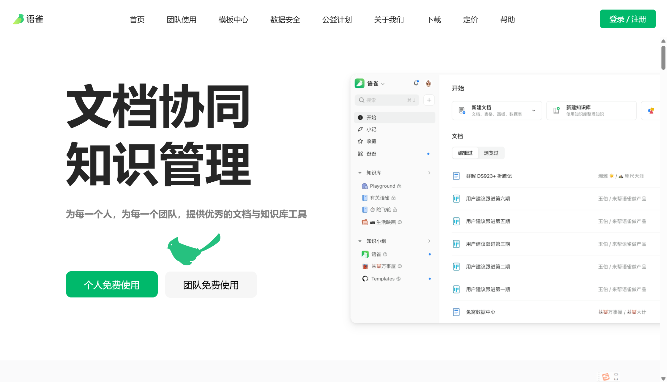 简单的团队协作工具有哪些：2025年8款上手快、协同高的工具盘点