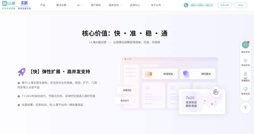 AI面试官哪家好？对比测评国内主流8大ai数字人面试官系统