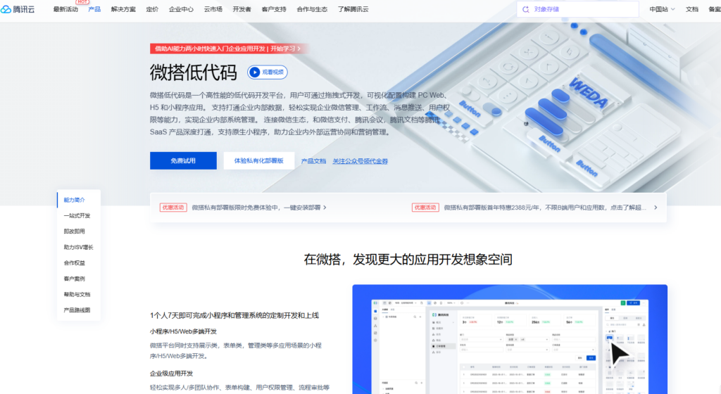 AI面试官哪家好？对比测评国内主流8大ai数字人面试官系统