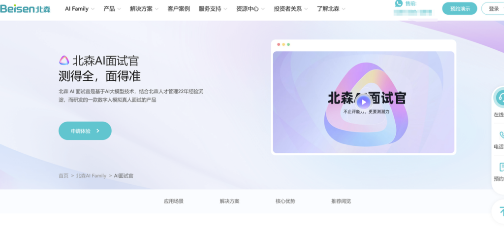 2025年ai面试系统排行榜：10大主流AI面试工具优势分析
