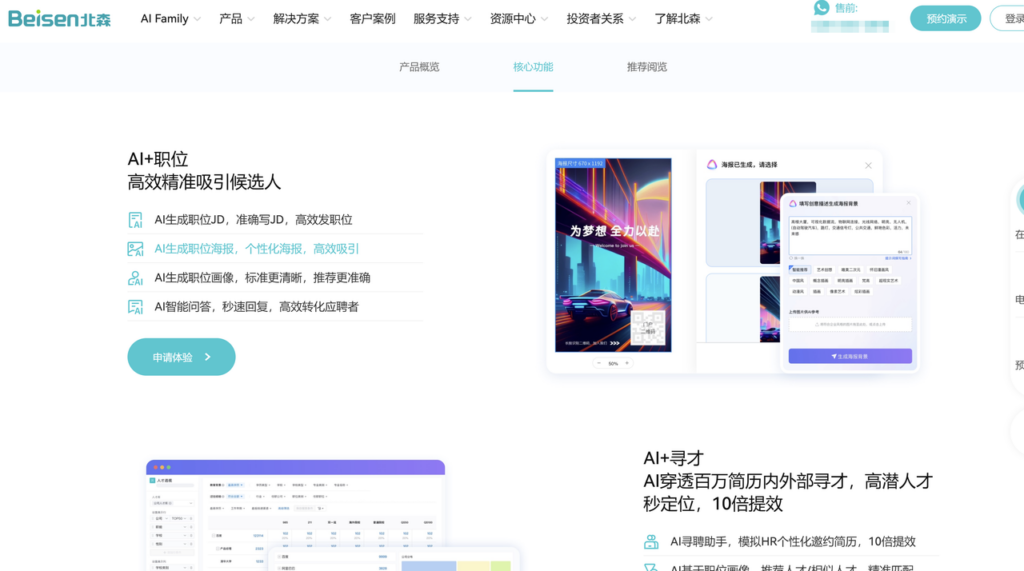 2025年热门的8款ai视频面试系统推荐，哪个AI面试助手更好用？