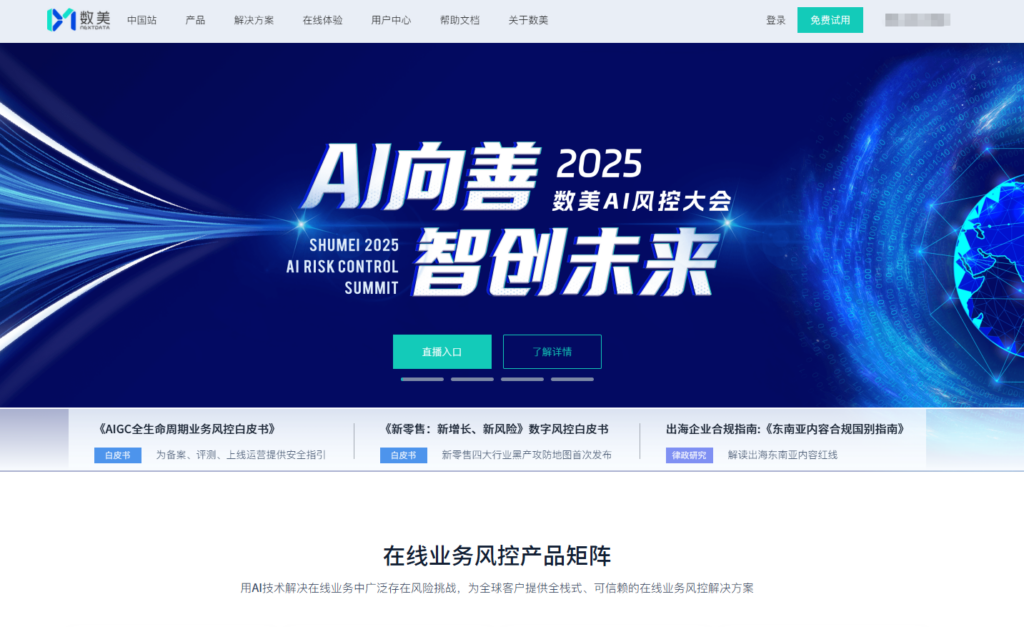 2025年热门的8款ai视频面试系统推荐，哪个AI面试助手更好用？