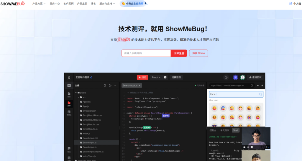 ai线上面试系统有哪些？分享大家常用的9款AI面试辅助系统