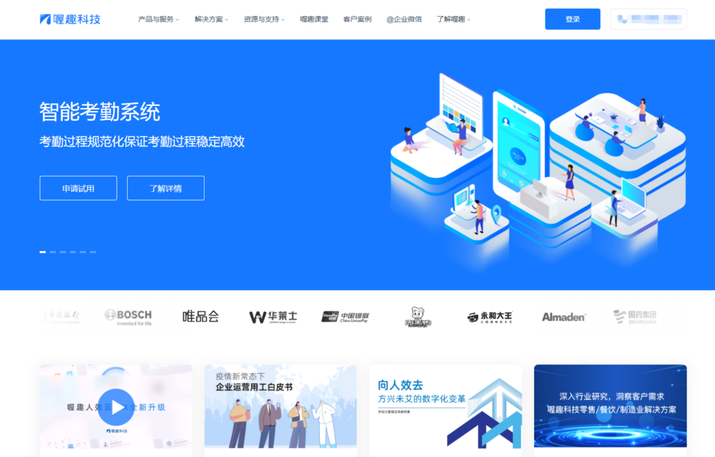 薪酬管理系统推荐：10款支持薪级与合规核算的工具对比