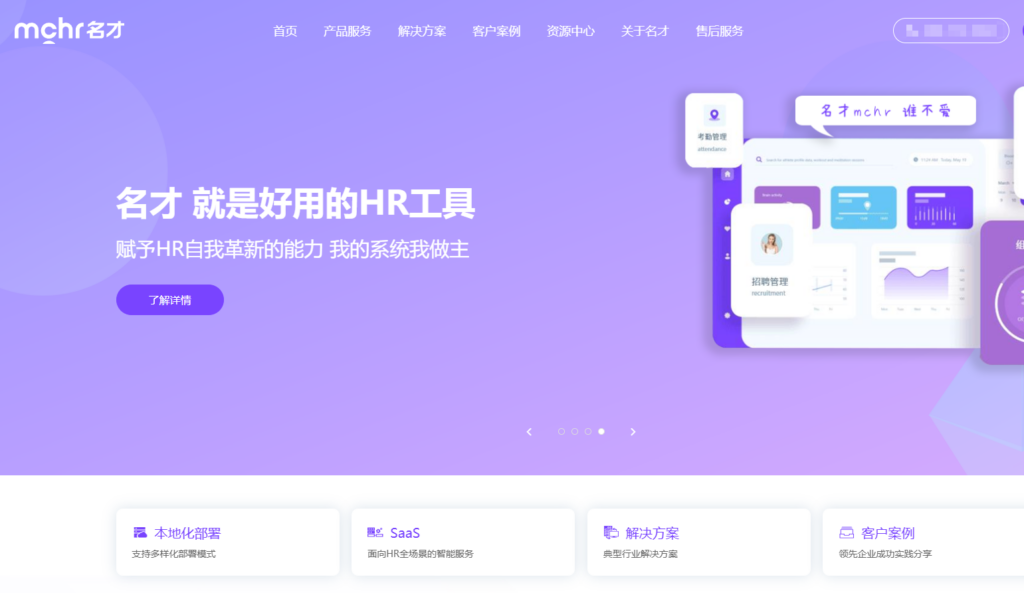 薪酬管理系统推荐：10款支持薪级与合规核算的工具对比
