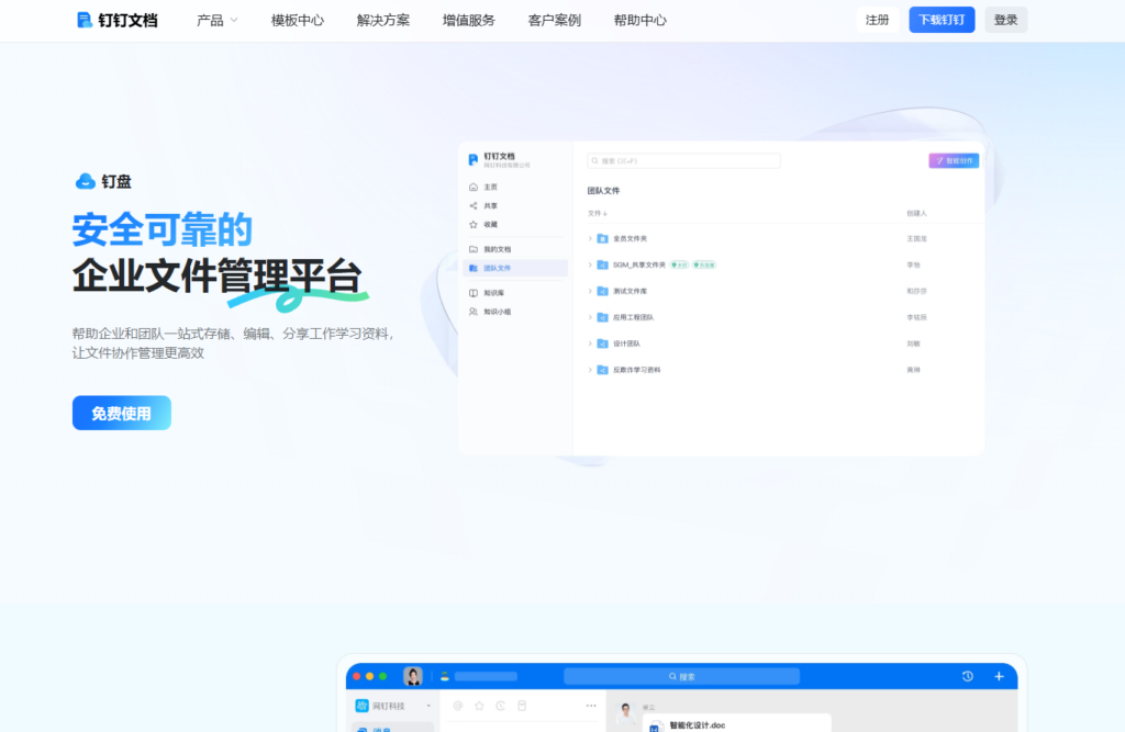 适合企业用的网盘：7款私有化与公有云选择指南