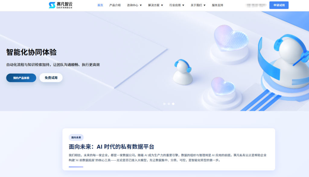 适合企业用的网盘：7款私有化与公有云选择指南
