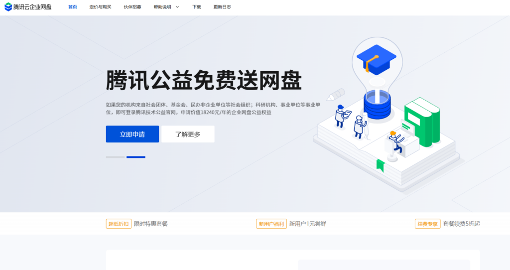 多人协作共享工具：10款支持实时协同与版本管理的网盘推荐