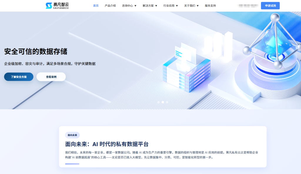 多人协作共享工具：10款支持实时协同与版本管理的网盘推荐
