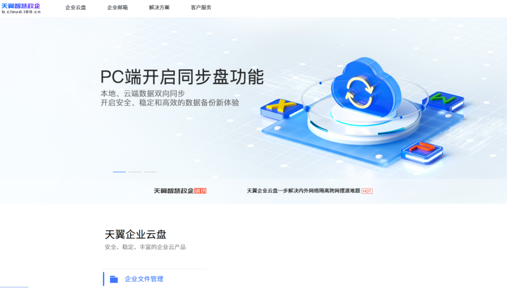 告别传输慢!盘点8款适合远程办公的文件共享与协作工具
