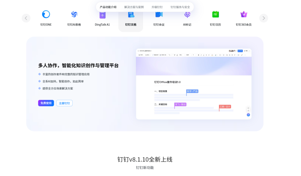 异地办公文件共享：8种常见解决方案与工具清单