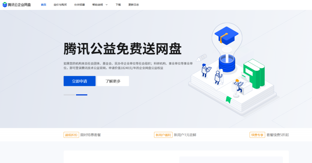 异地办公文件共享：8种常见解决方案与工具清单