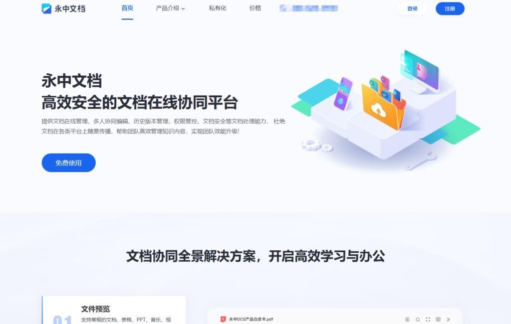 异地办公文件共享：8种常见解决方案与工具清单