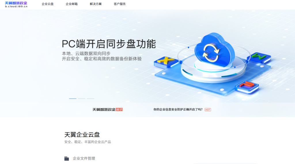 异地办公文件共享：8种常见解决方案与工具清单