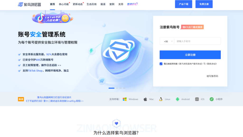 指纹浏览器哪个好：2025年25款主流指纹浏览器工具对比盘点