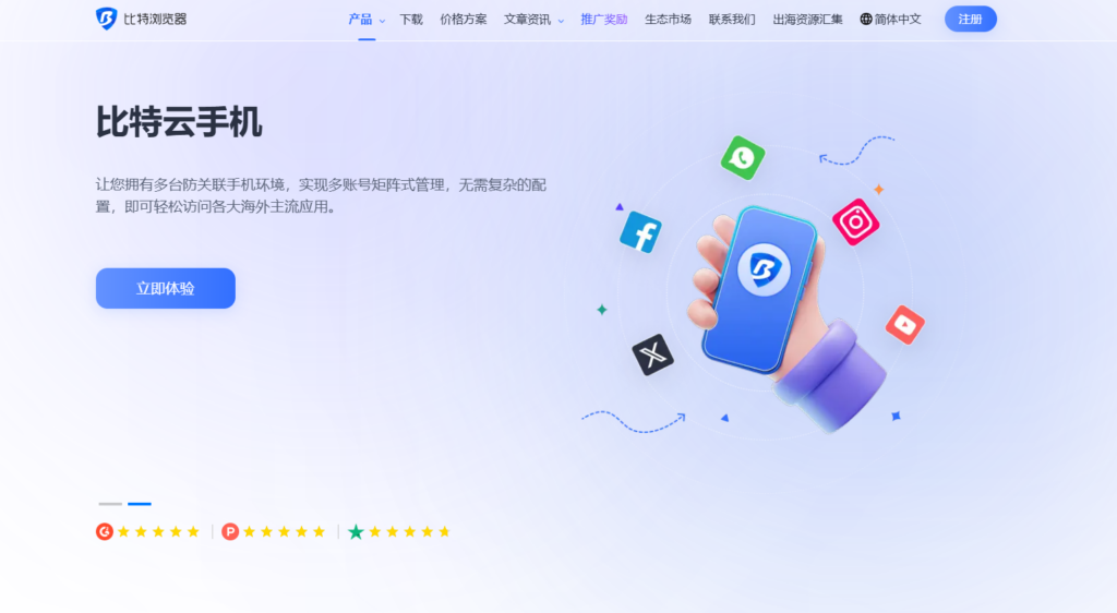 指纹浏览器哪个好：2025年25款主流指纹浏览器工具对比盘点