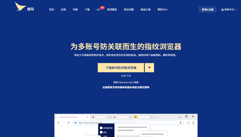 指纹浏览器哪个好：2025年25款主流指纹浏览器工具对比盘点