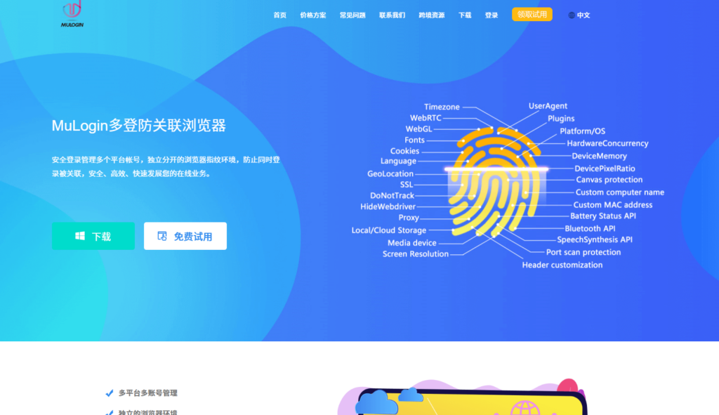 指纹浏览器哪个好：2025年25款主流指纹浏览器工具对比盘点