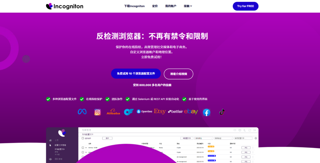 指纹浏览器哪个好：2025年25款主流指纹浏览器工具对比盘点