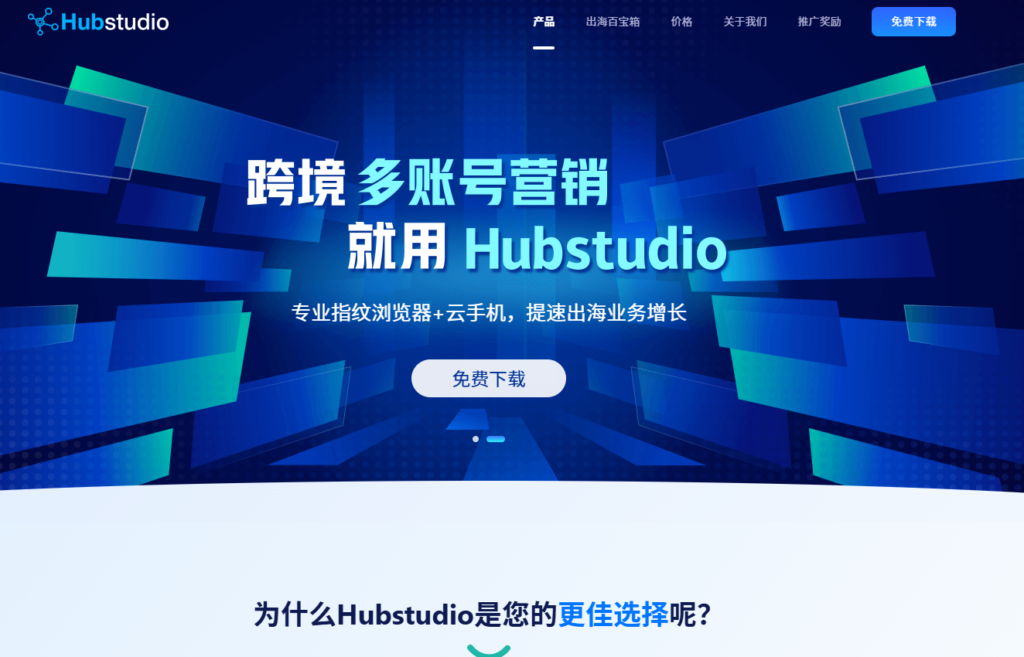 指纹浏览器哪个好：2025年25款主流指纹浏览器工具对比盘点