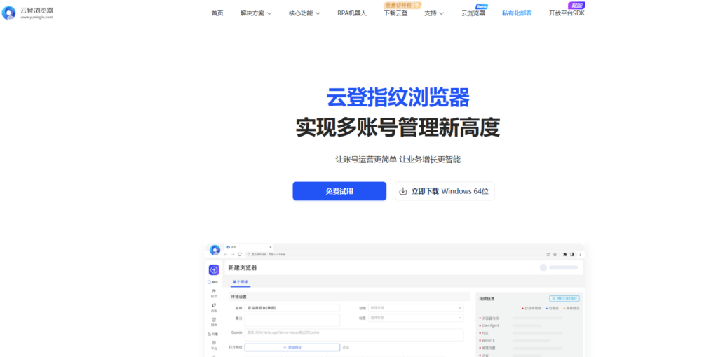 指纹浏览器哪个好：2025年25款主流指纹浏览器工具对比盘点