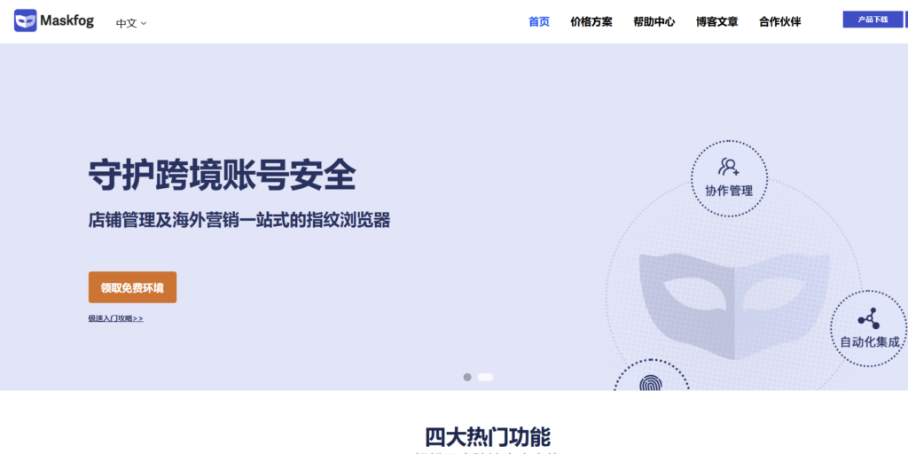 指纹浏览器哪个好：2025年25款主流指纹浏览器工具对比盘点