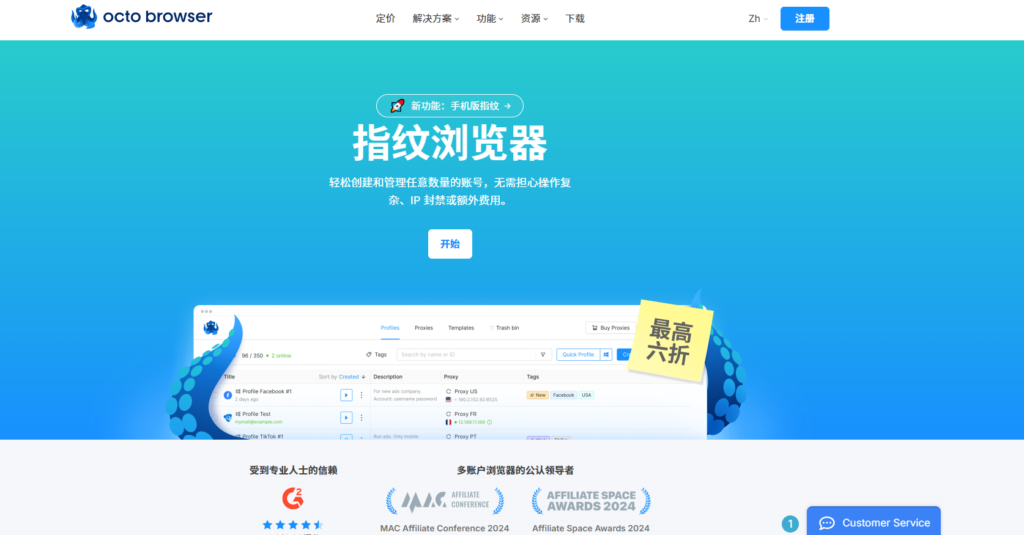 指纹浏览器哪个好：2025年25款主流指纹浏览器工具对比盘点